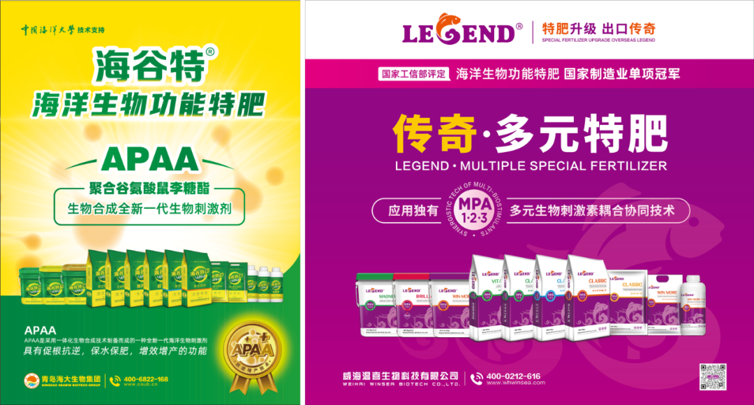 助力国际特肥行业发展，九游会老哥俱乐部登录生物集团荣获三项大奖