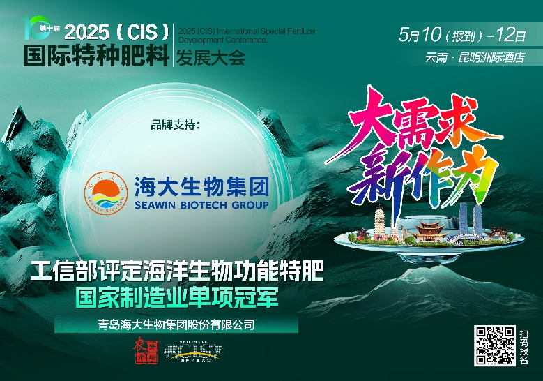 助力国际特肥行业发展，九游会老哥俱乐部登录生物集团荣获三项大奖